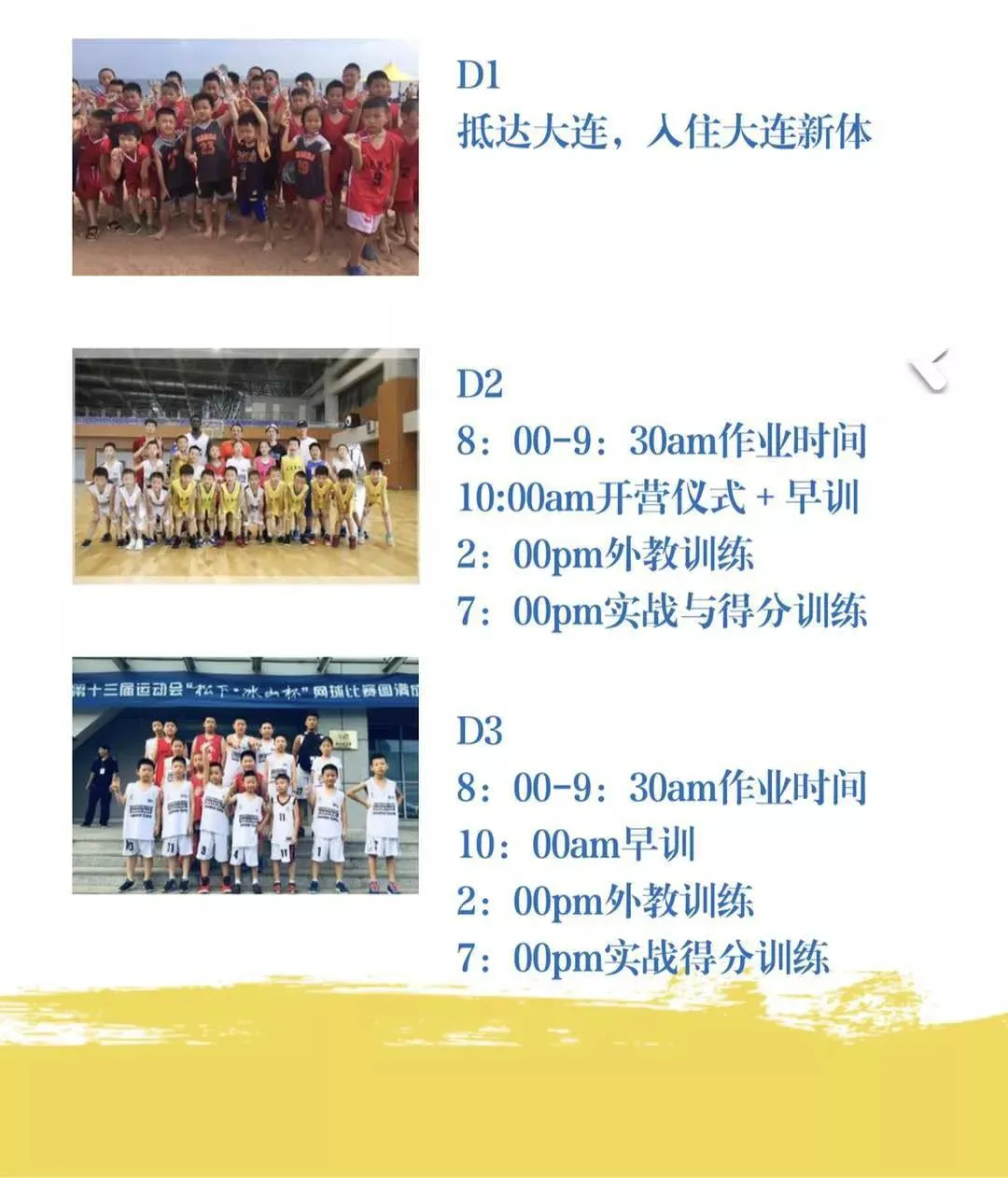 青少年大前锋如何进行高效训练?_1