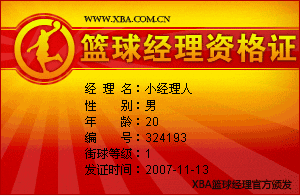 青少年大前锋如何进行高效训练?_0