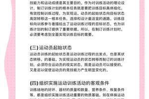 为什么智能计分能帮助教练更好地制定训练计划